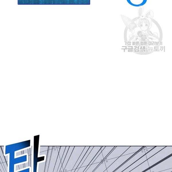 나 홀로 주문 사용자 23화 22