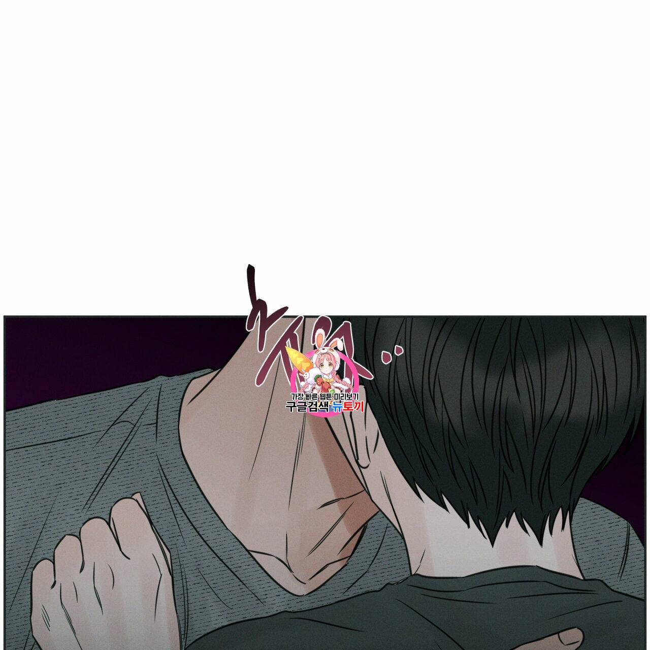 나를 사랑하지 않아도 13화 1