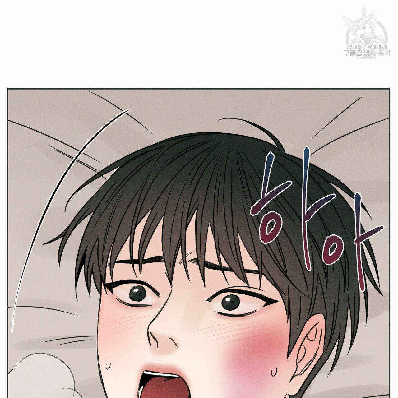 나를 사랑하지 않아도 13화 11