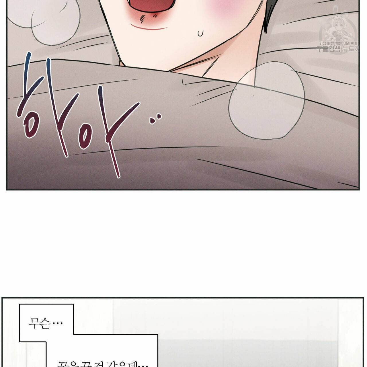 나를 사랑하지 않아도 13화 12