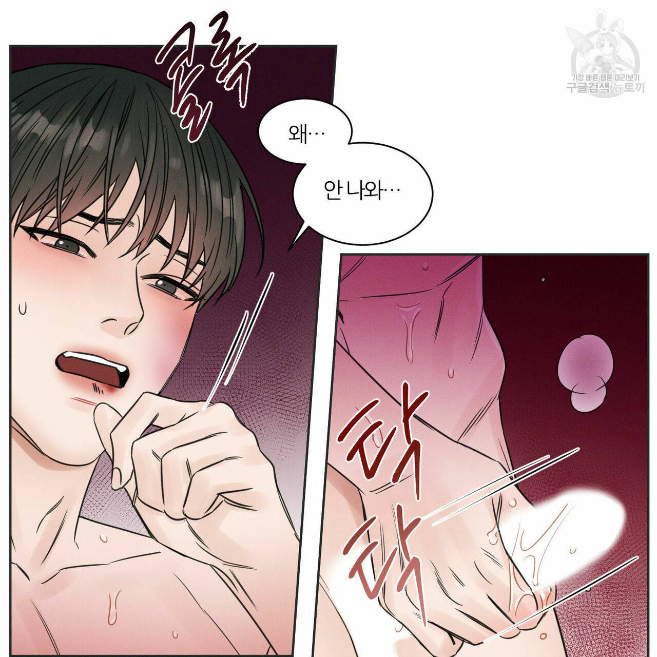 나를 사랑하지 않아도 13화 21