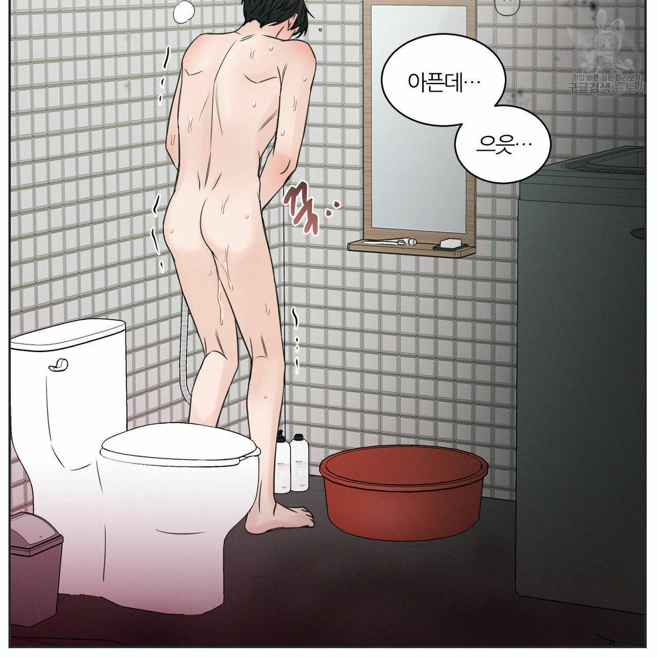 나를 사랑하지 않아도 13화 23