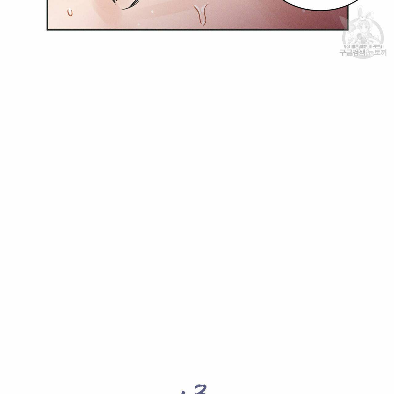 나를 사랑하지 않아도 13화 29