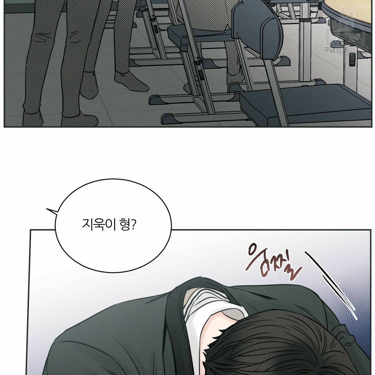 나를 사랑하지 않아도 13화 34