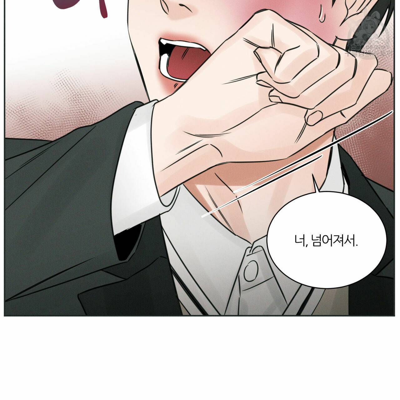 나를 사랑하지 않아도 13화 39