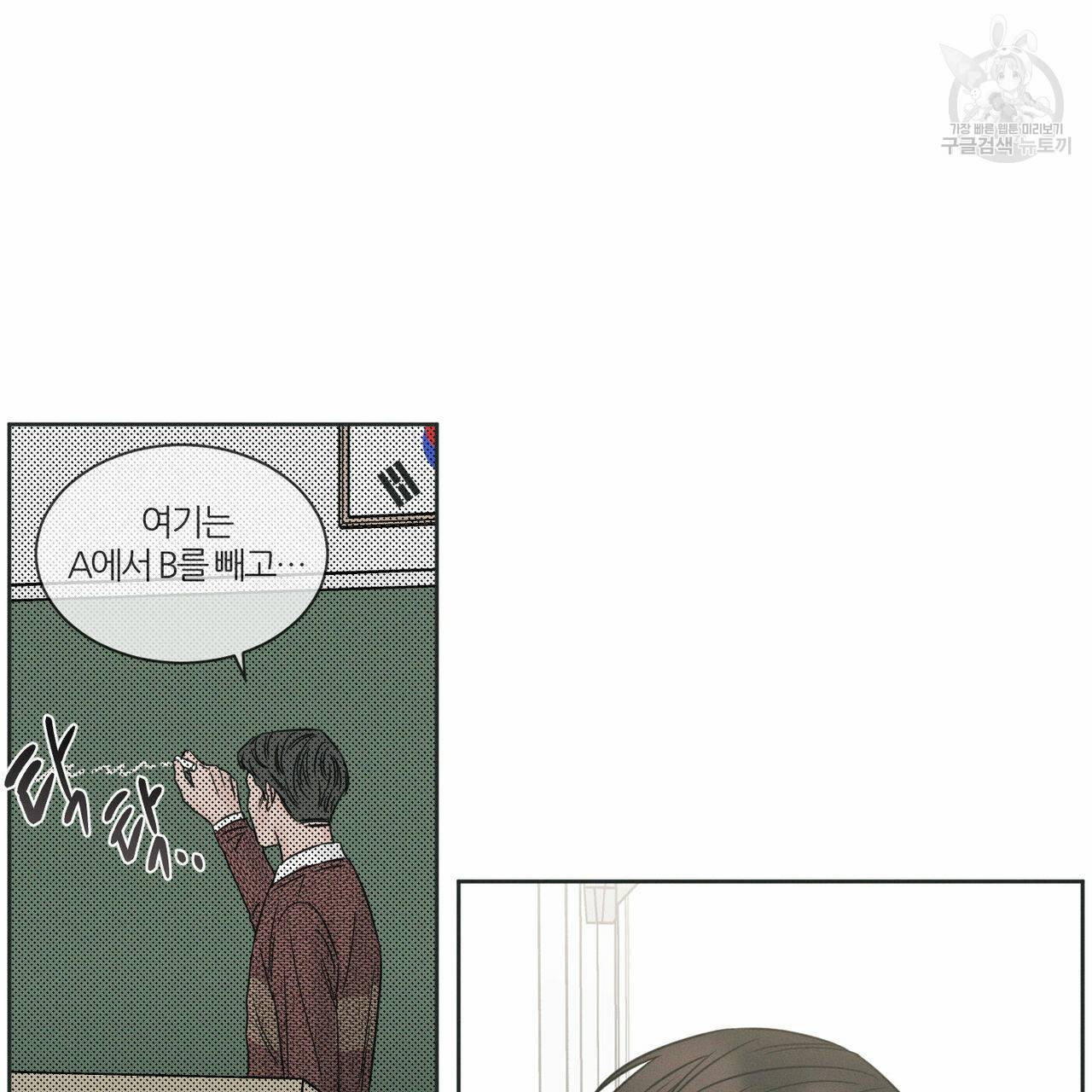 나를 사랑하지 않아도 13화 53