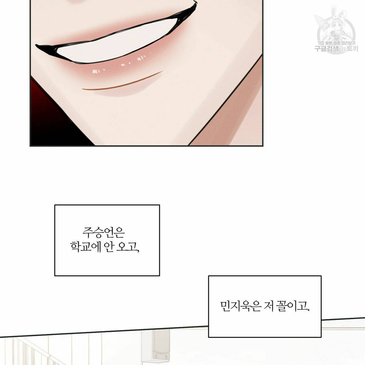 나를 사랑하지 않아도 13화 58