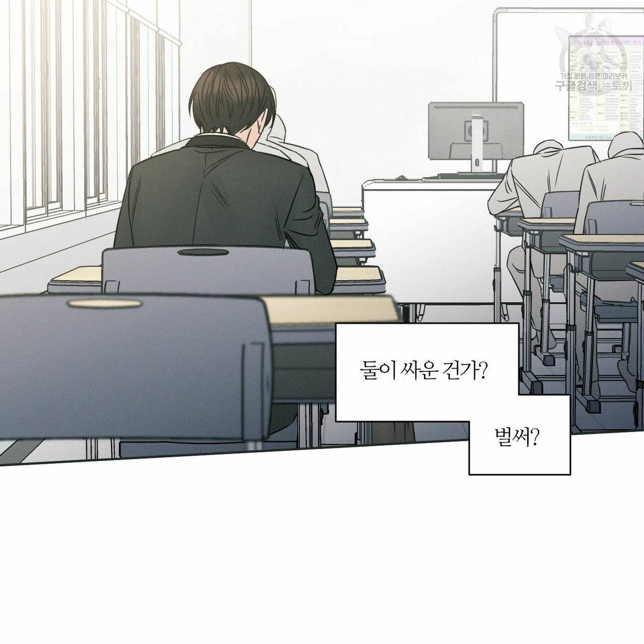 나를 사랑하지 않아도 13화 59
