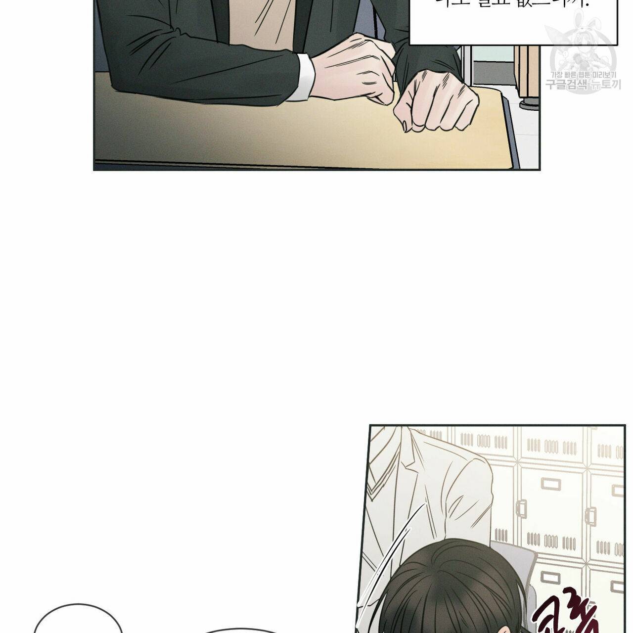 나를 사랑하지 않아도 13화 61