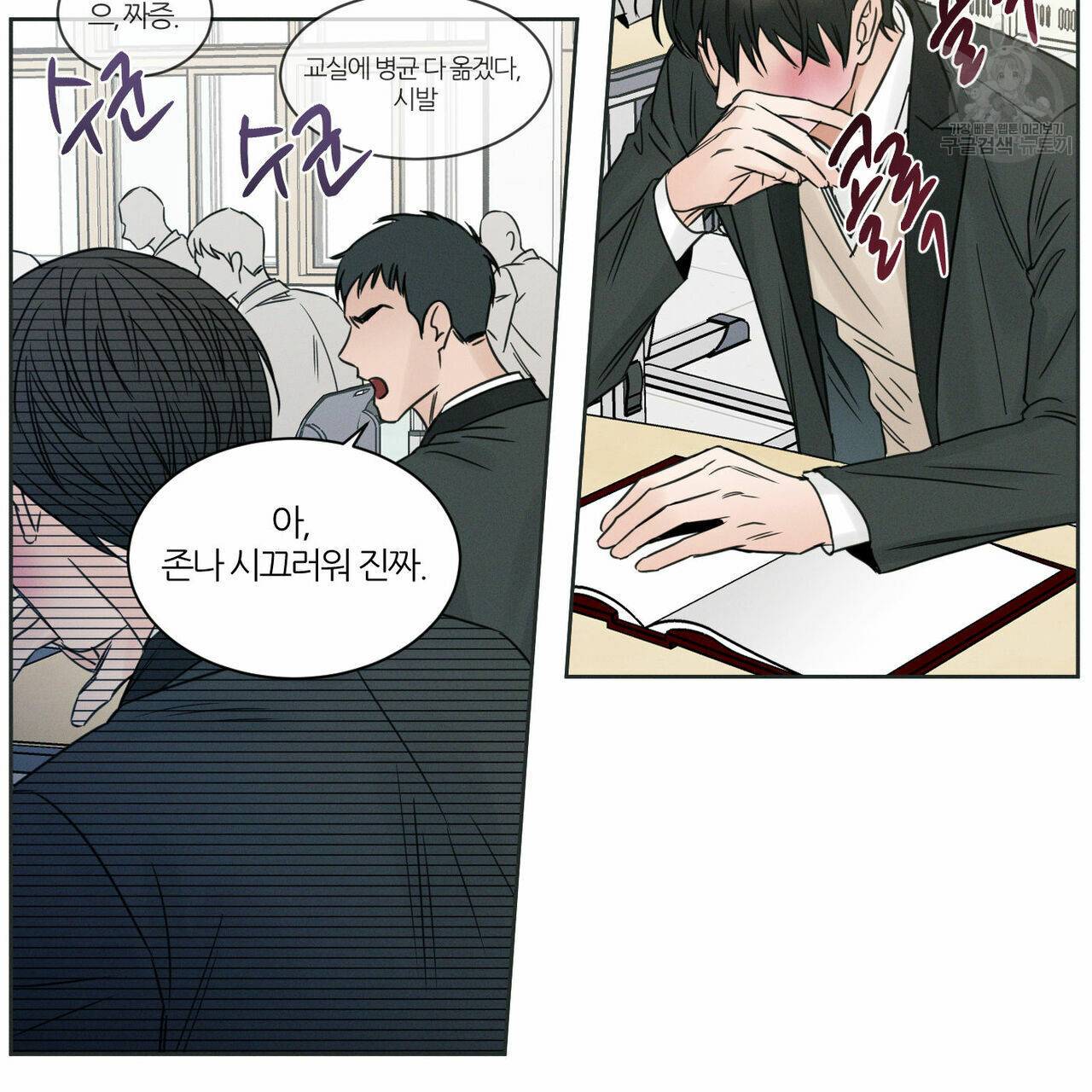 나를 사랑하지 않아도 13화 62
