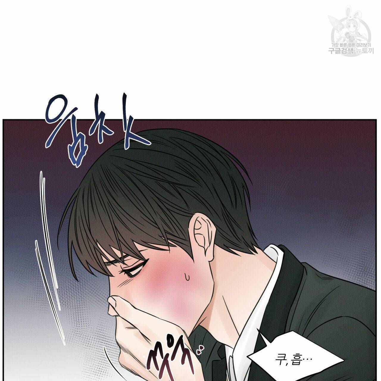 나를 사랑하지 않아도 13화 63