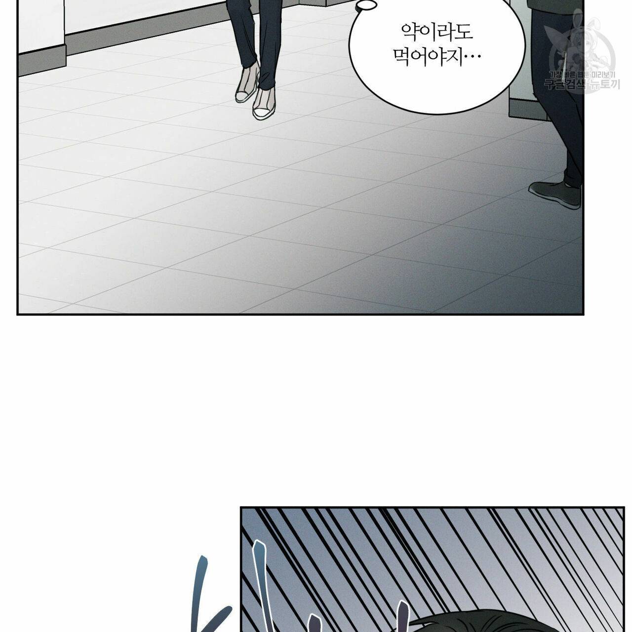 나를 사랑하지 않아도 13화 67