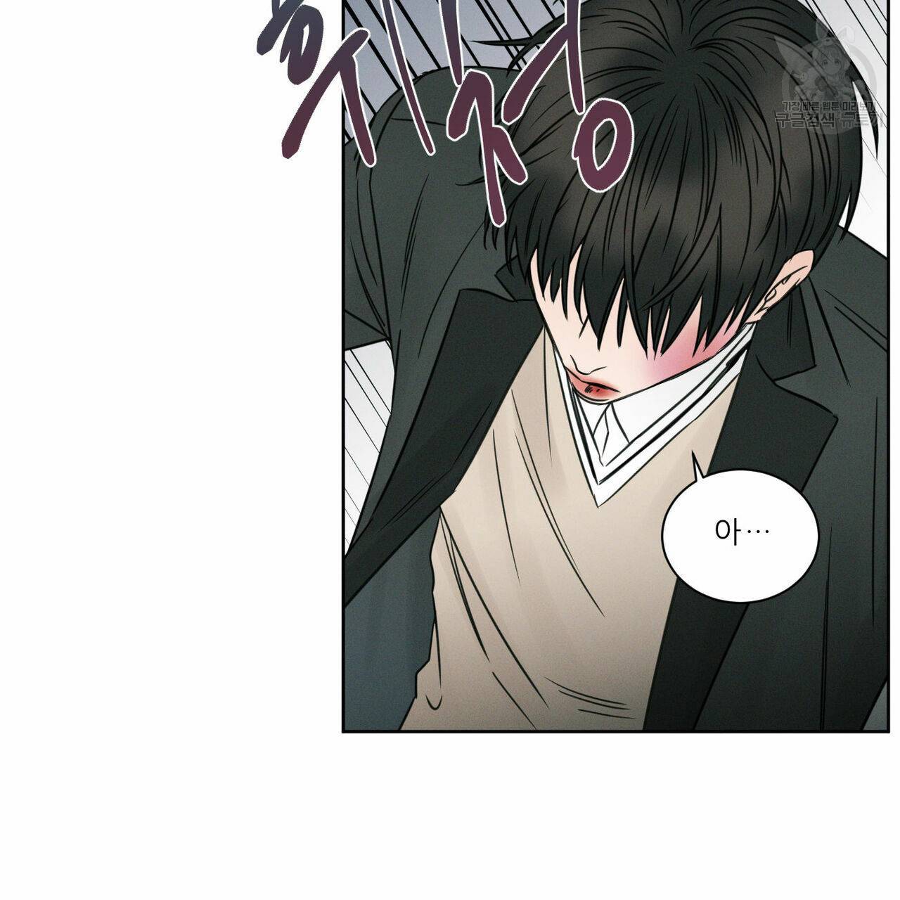 나를 사랑하지 않아도 13화 68