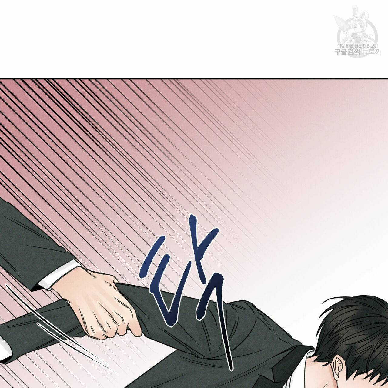 나를 사랑하지 않아도 13화 69