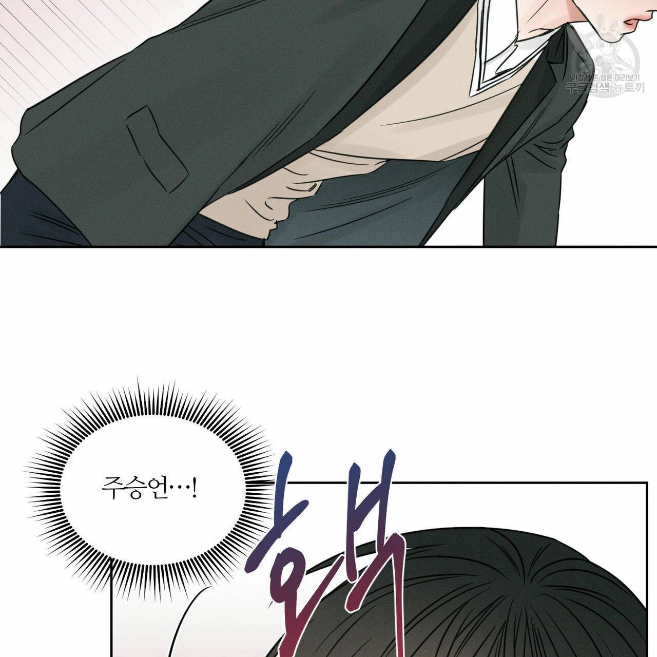 나를 사랑하지 않아도 13화 70
