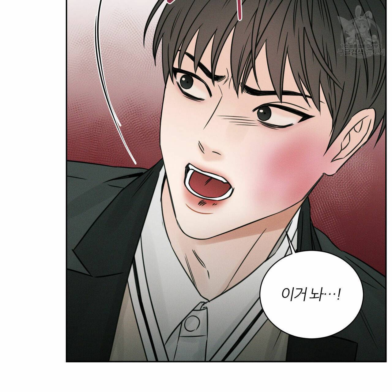 나를 사랑하지 않아도 13화 71