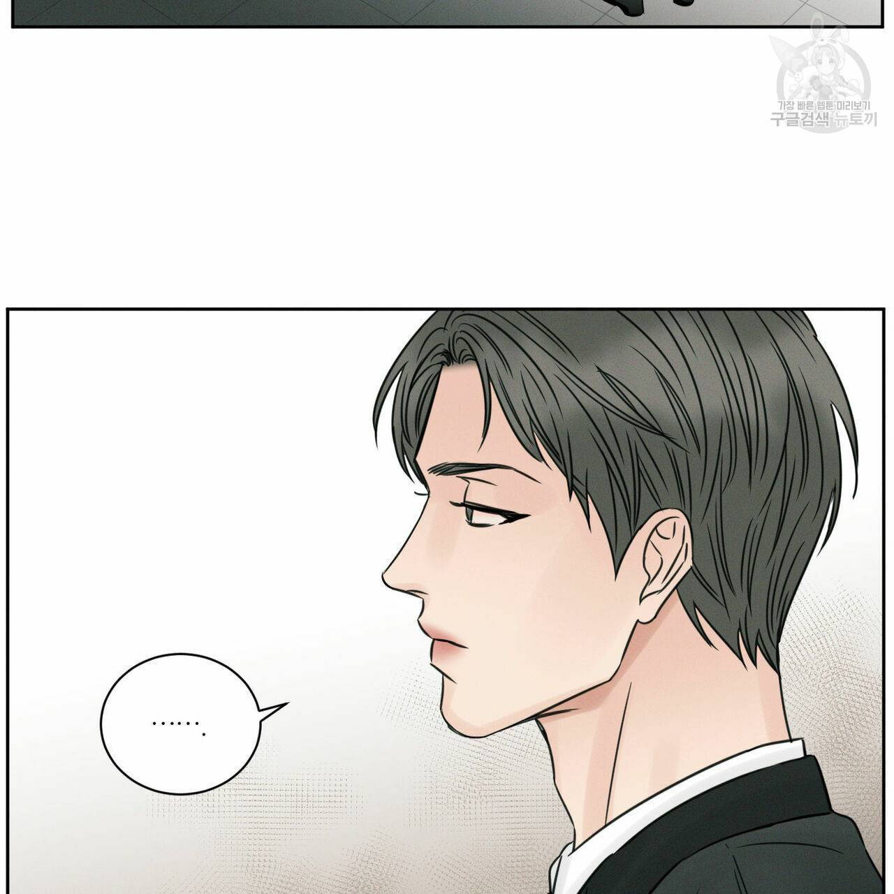 나를 사랑하지 않아도 13화 78