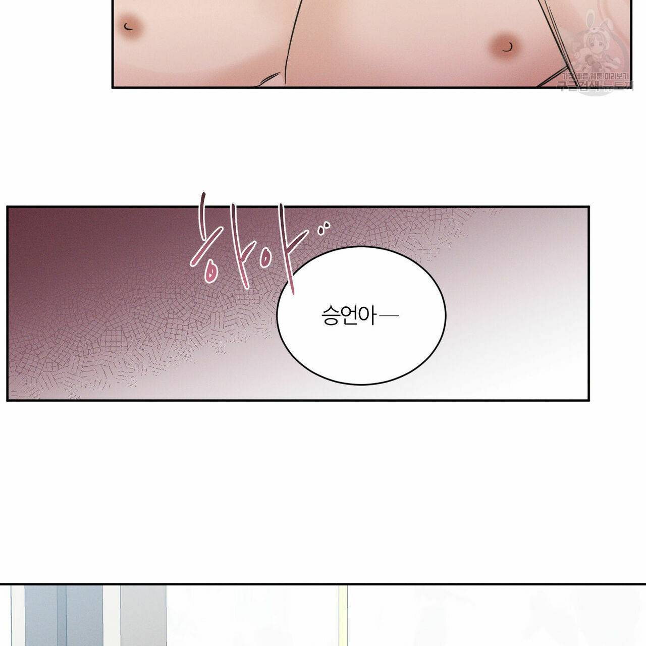 나를 사랑하지 않아도 13화 83