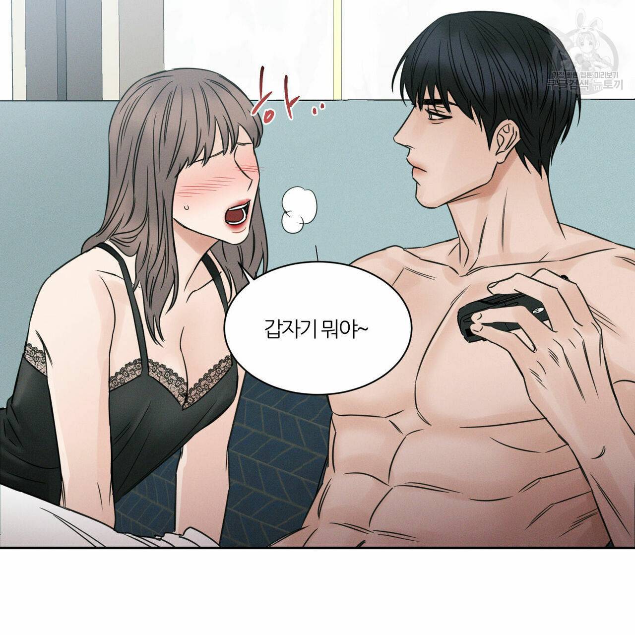 나를 사랑하지 않아도 13화 84