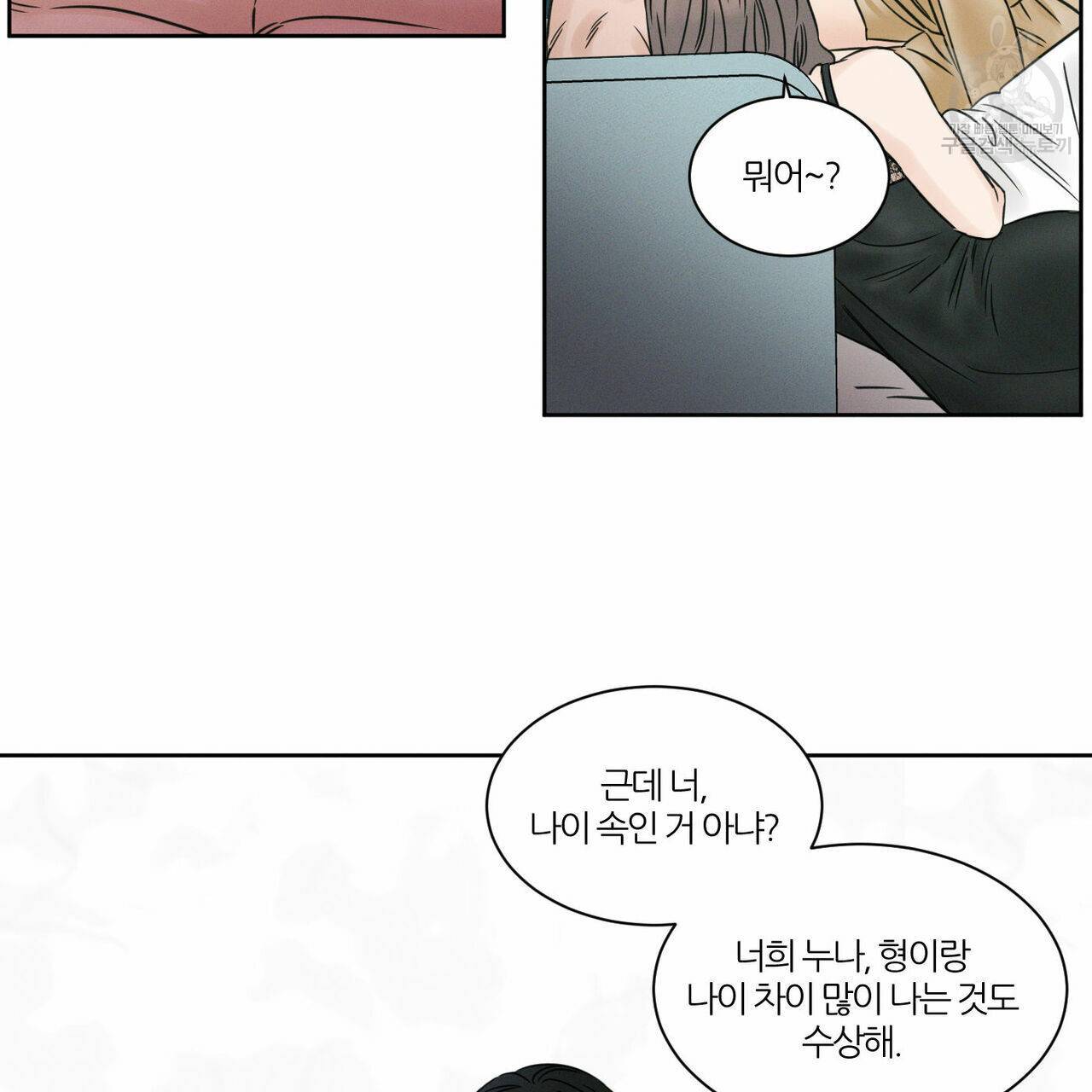나를 사랑하지 않아도 13화 86
