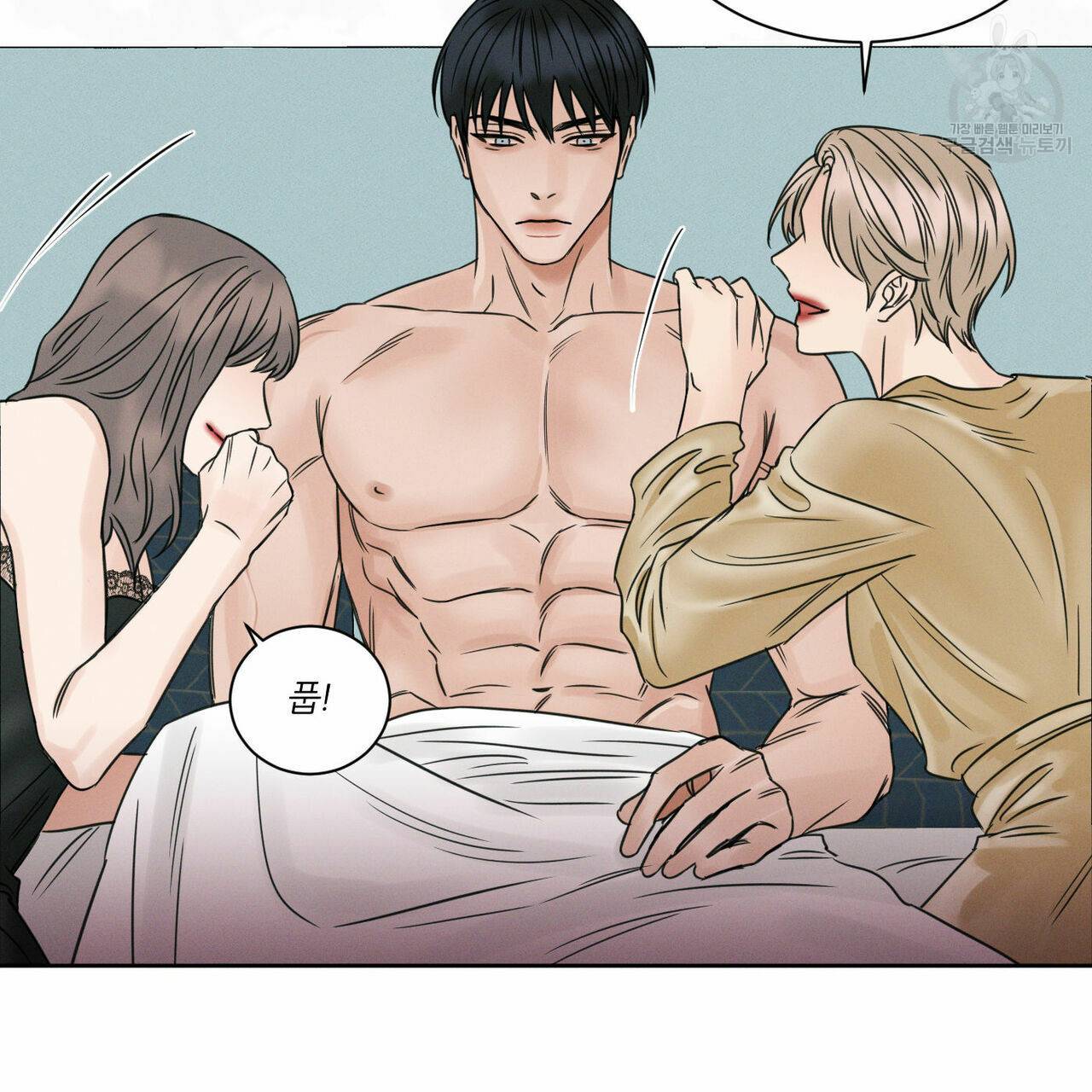 나를 사랑하지 않아도 13화 87