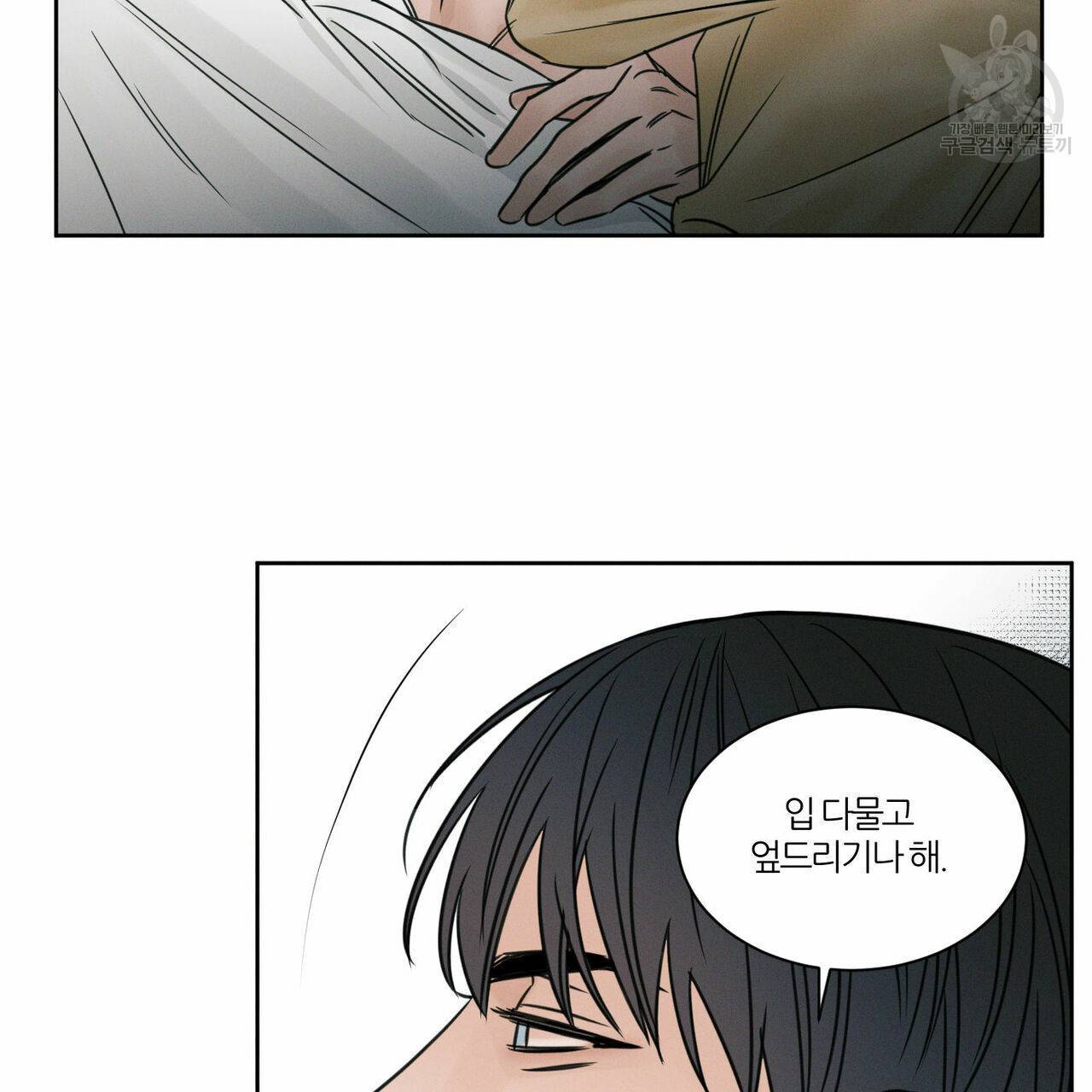 나를 사랑하지 않아도 13화 90