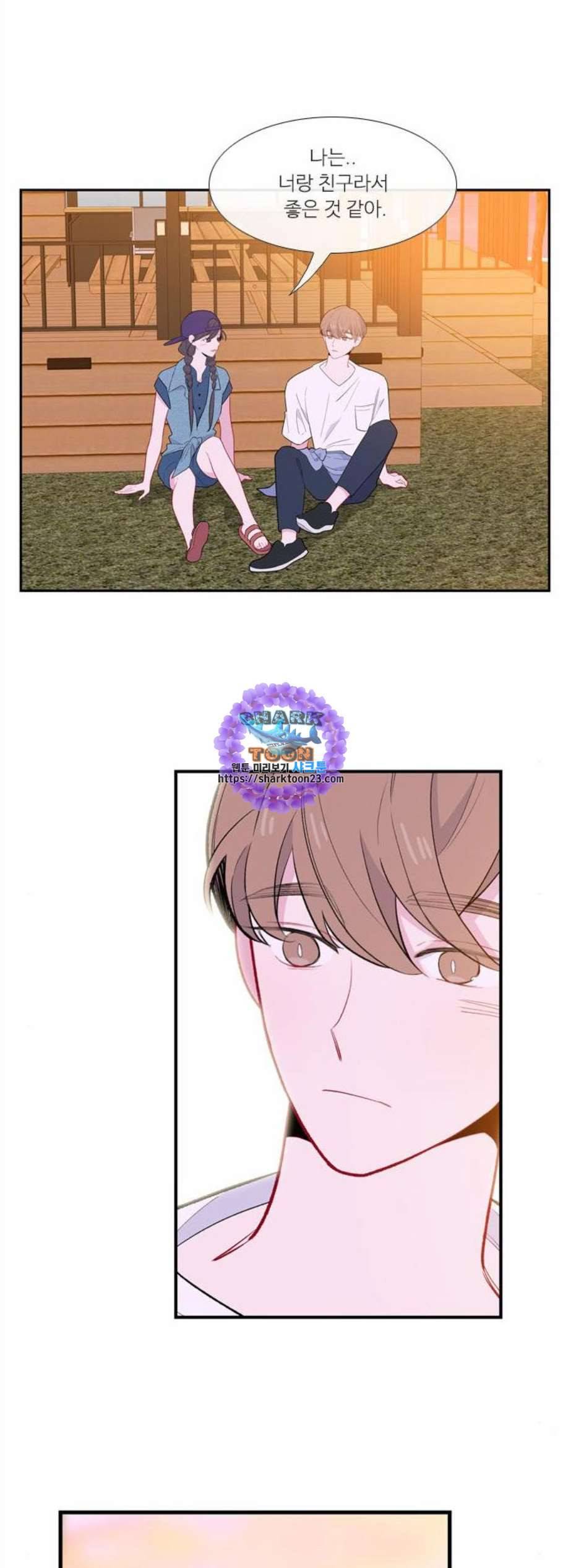 아는 여자애 54화 1