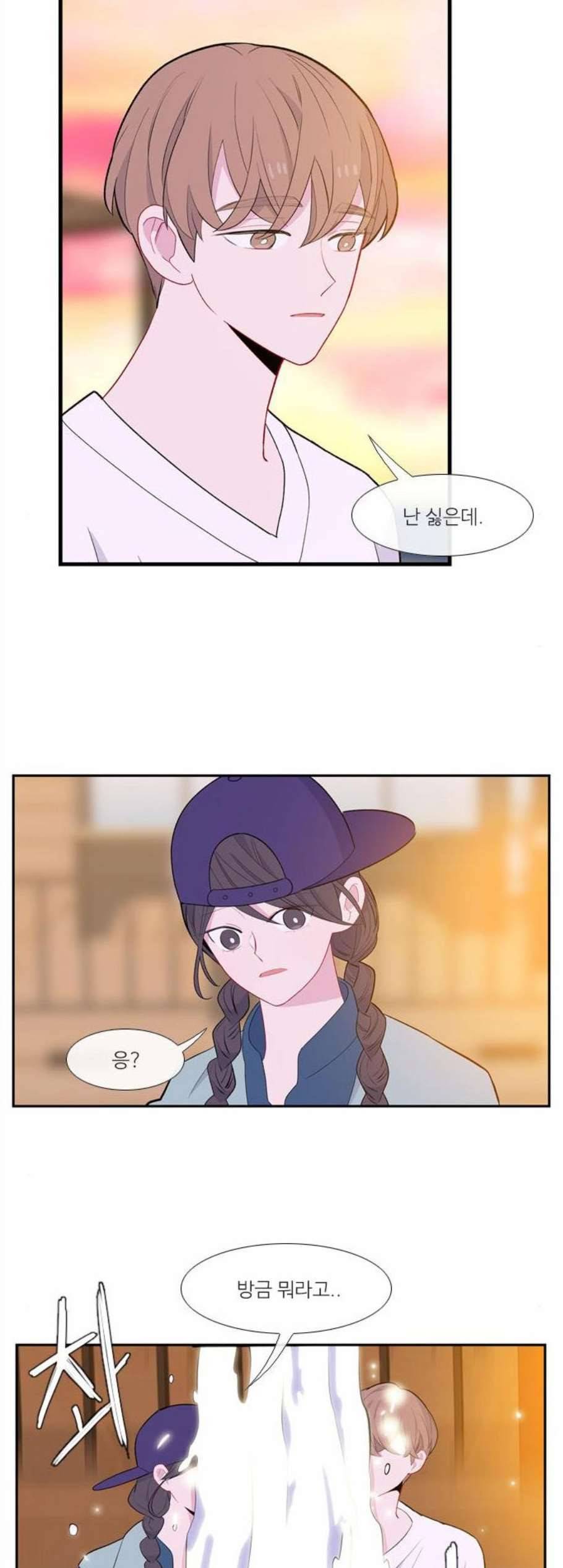 아는 여자애 54화 2