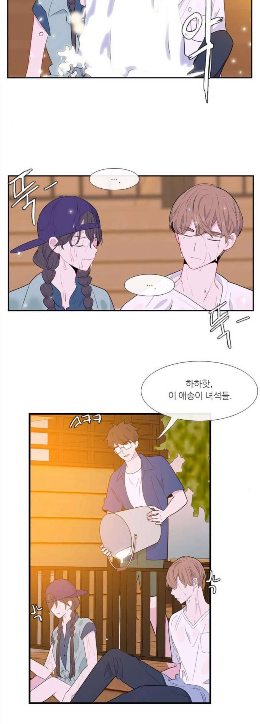 아는 여자애 54화 3