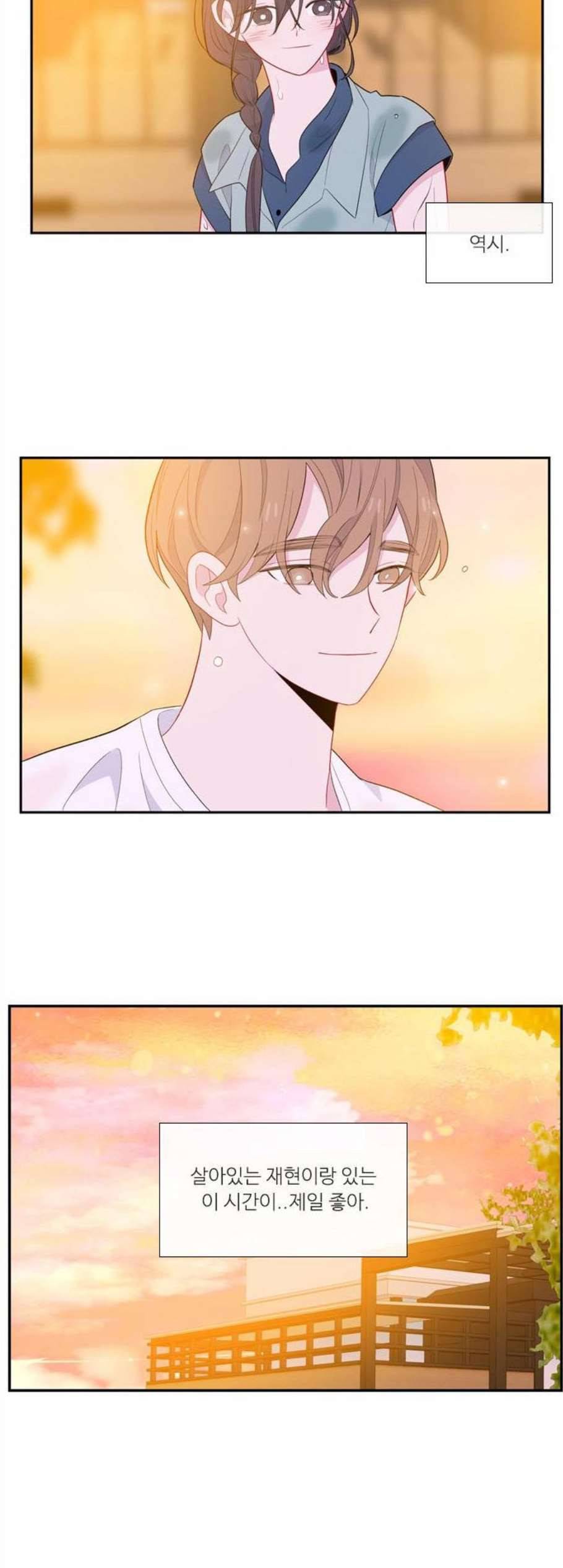 아는 여자애 54화 6