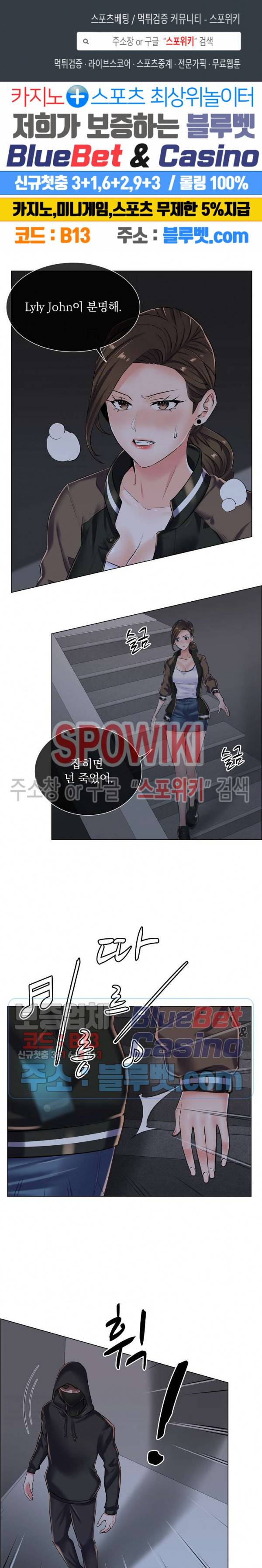 더 게임 - 페이탈 닥터 19화 1