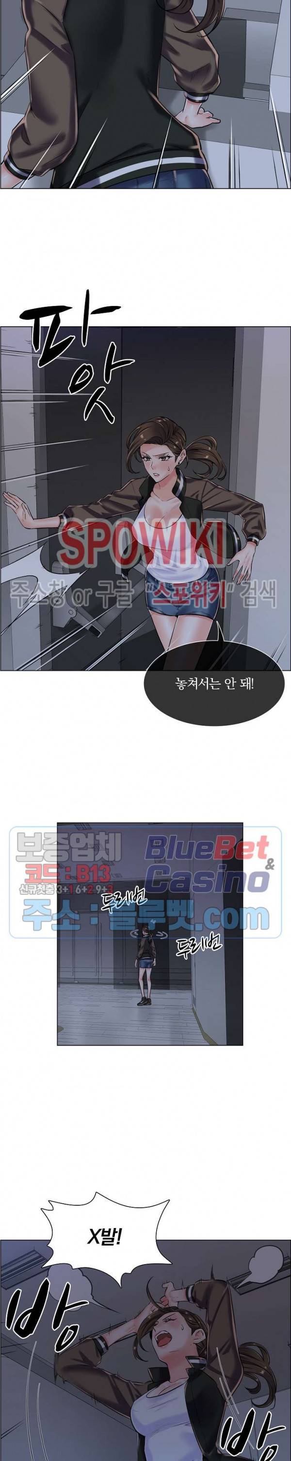더 게임 - 페이탈 닥터 19화 4