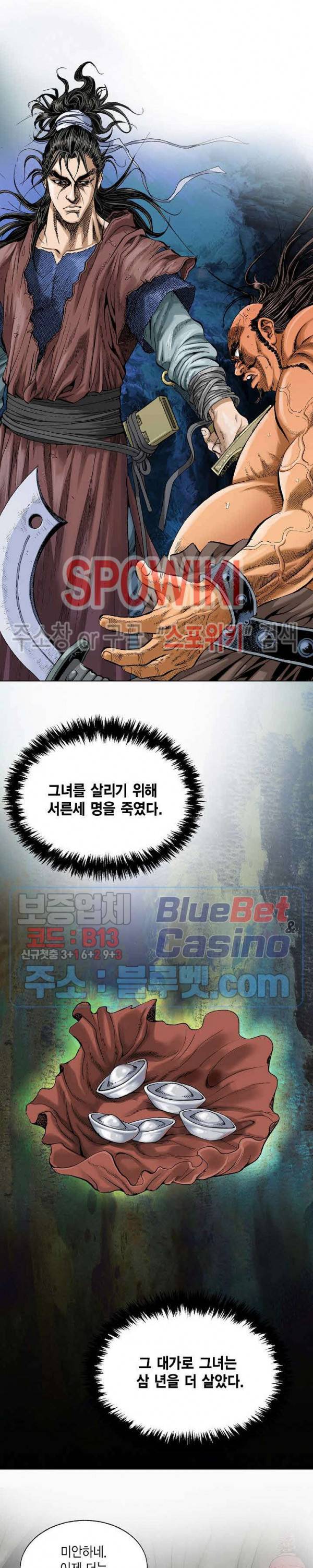 보표 1화 2