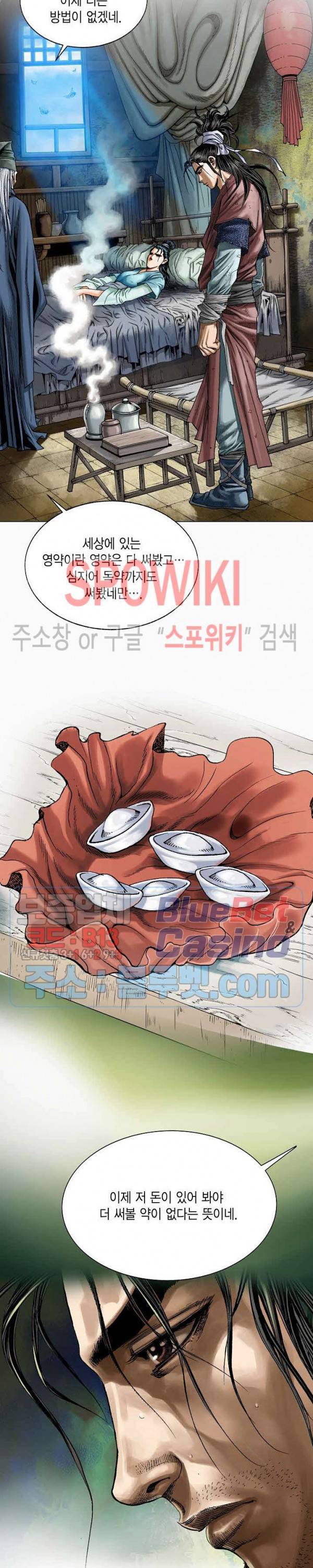 보표 1화 3