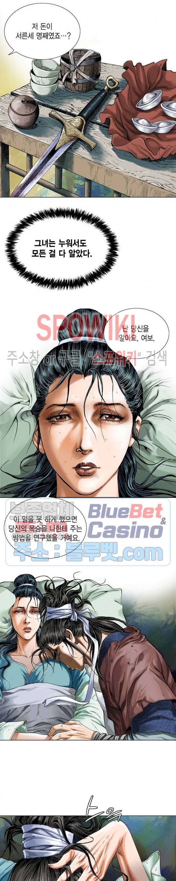 보표 1화 5
