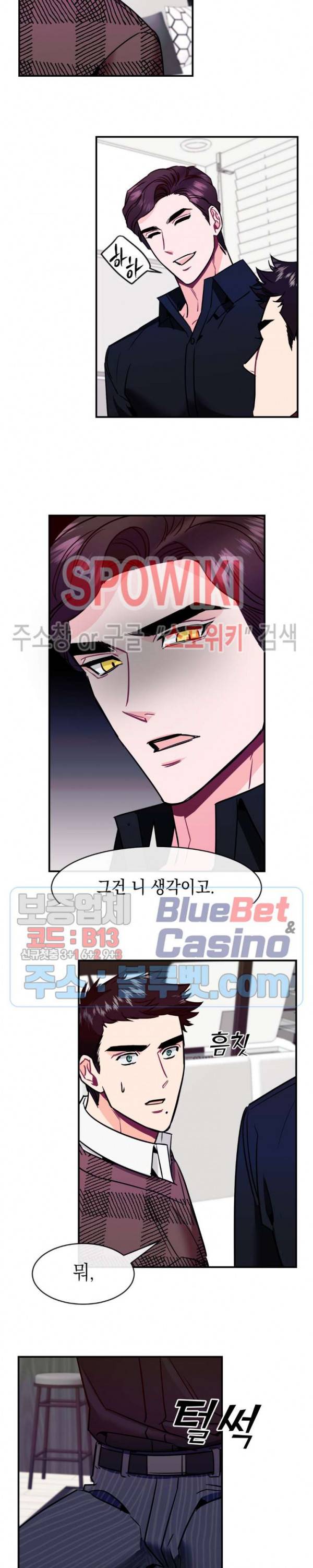 파애 31화 2
