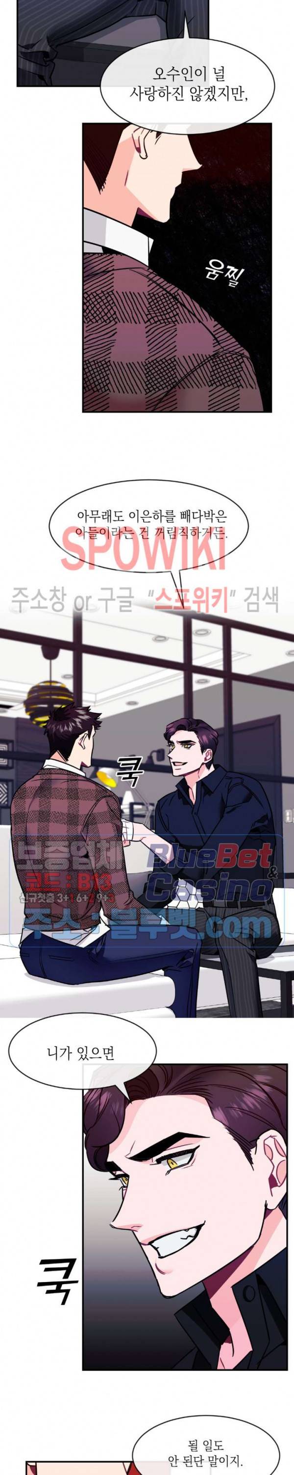 파애 31화 3