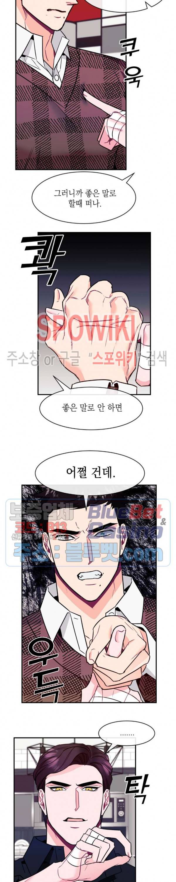 파애 31화 4