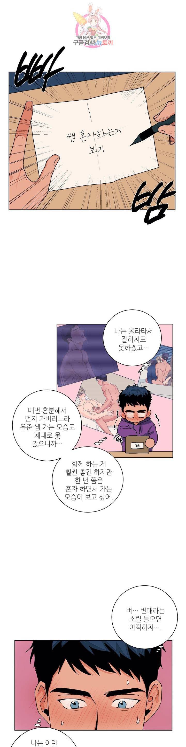 럽미닥터!  50화 - 본편 완결 - 2