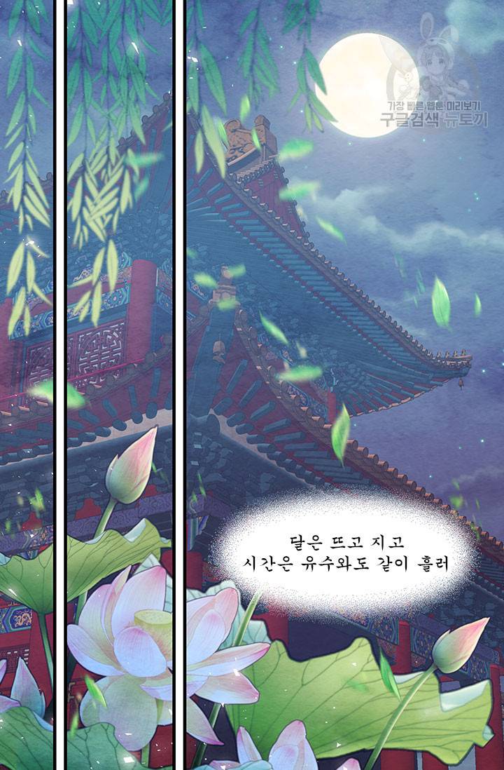 배덕의 밤 외전 3화 2