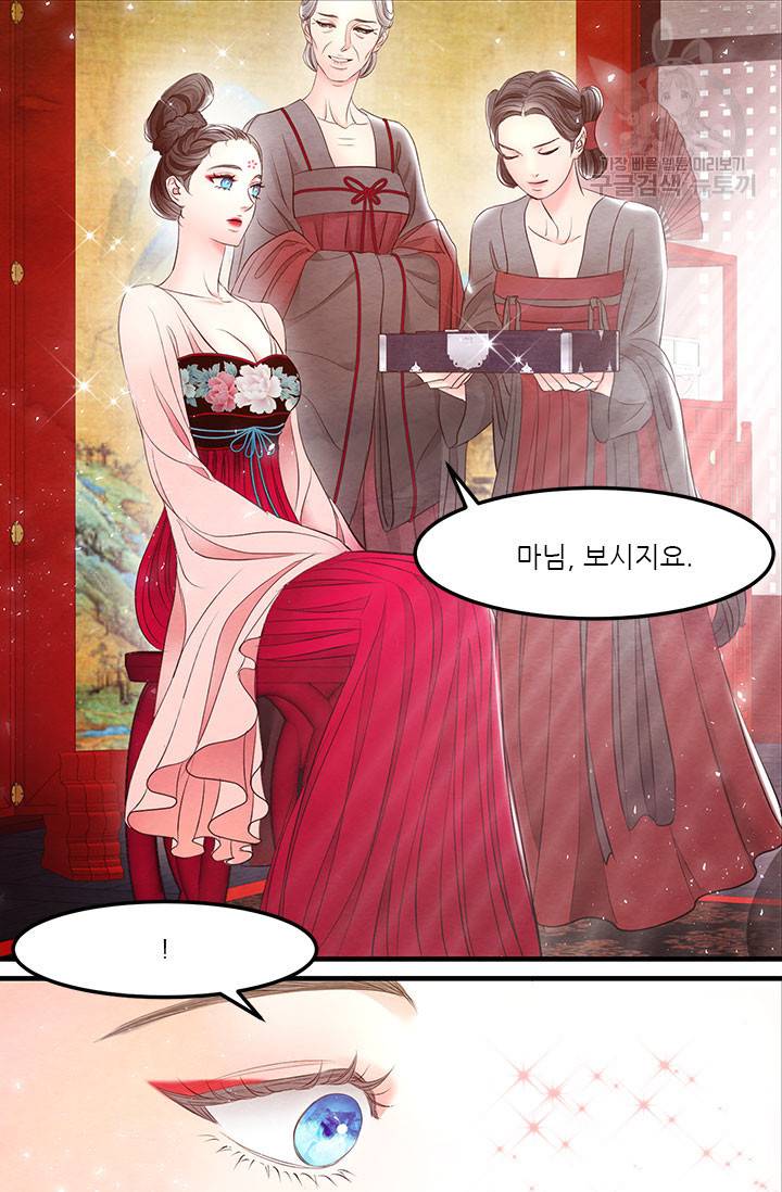 배덕의 밤 외전 3화 5