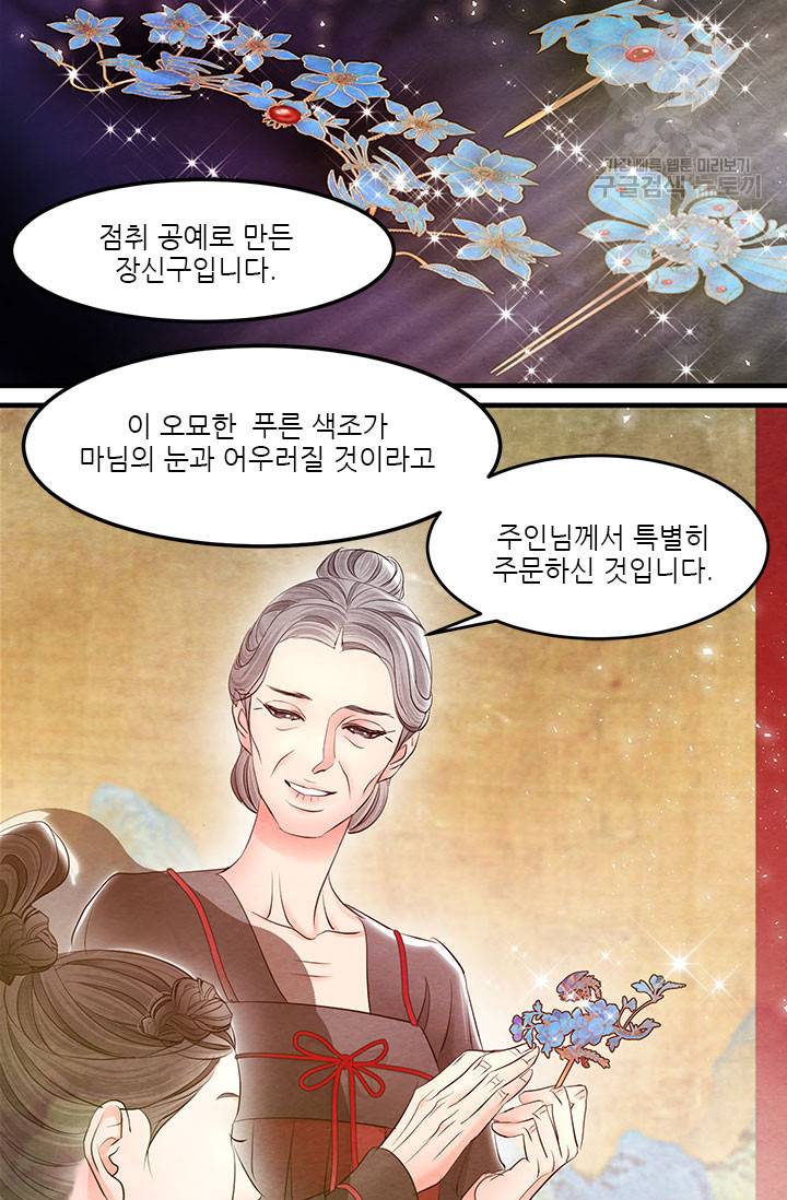 배덕의 밤 외전 3화 6