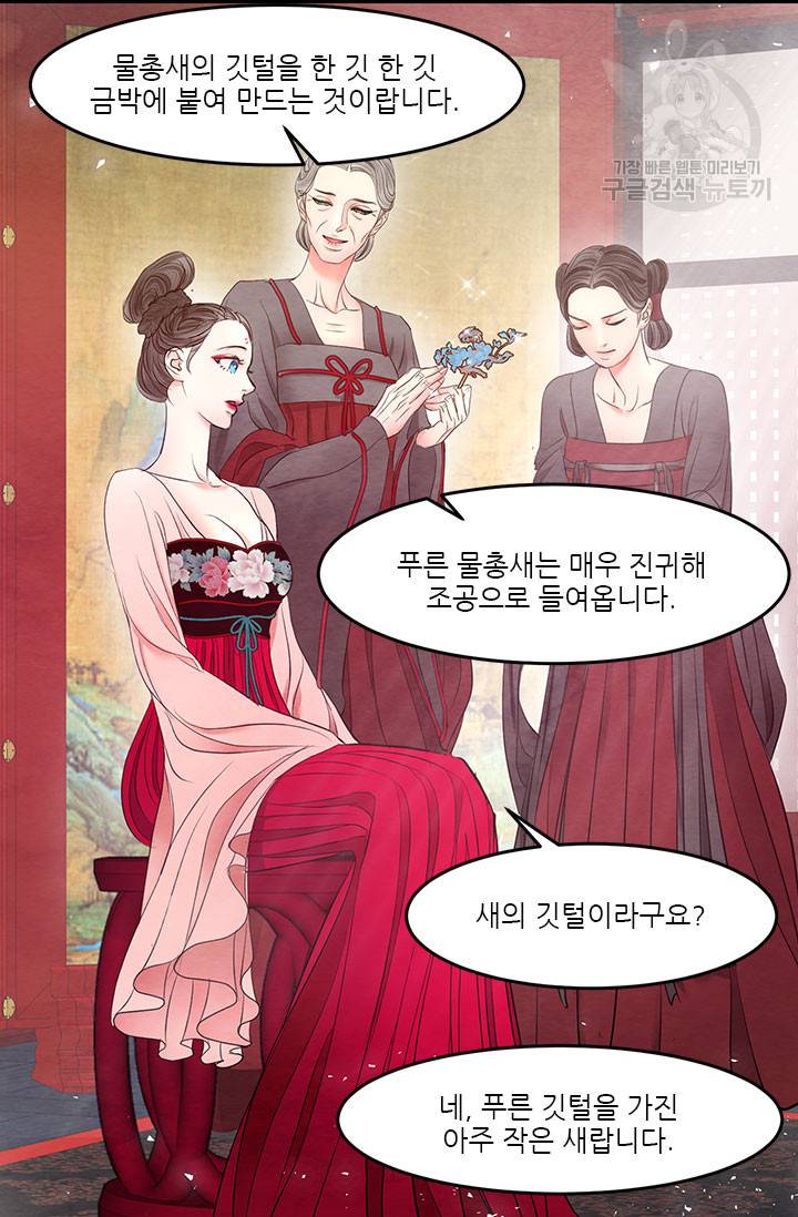 배덕의 밤 외전 3화 8