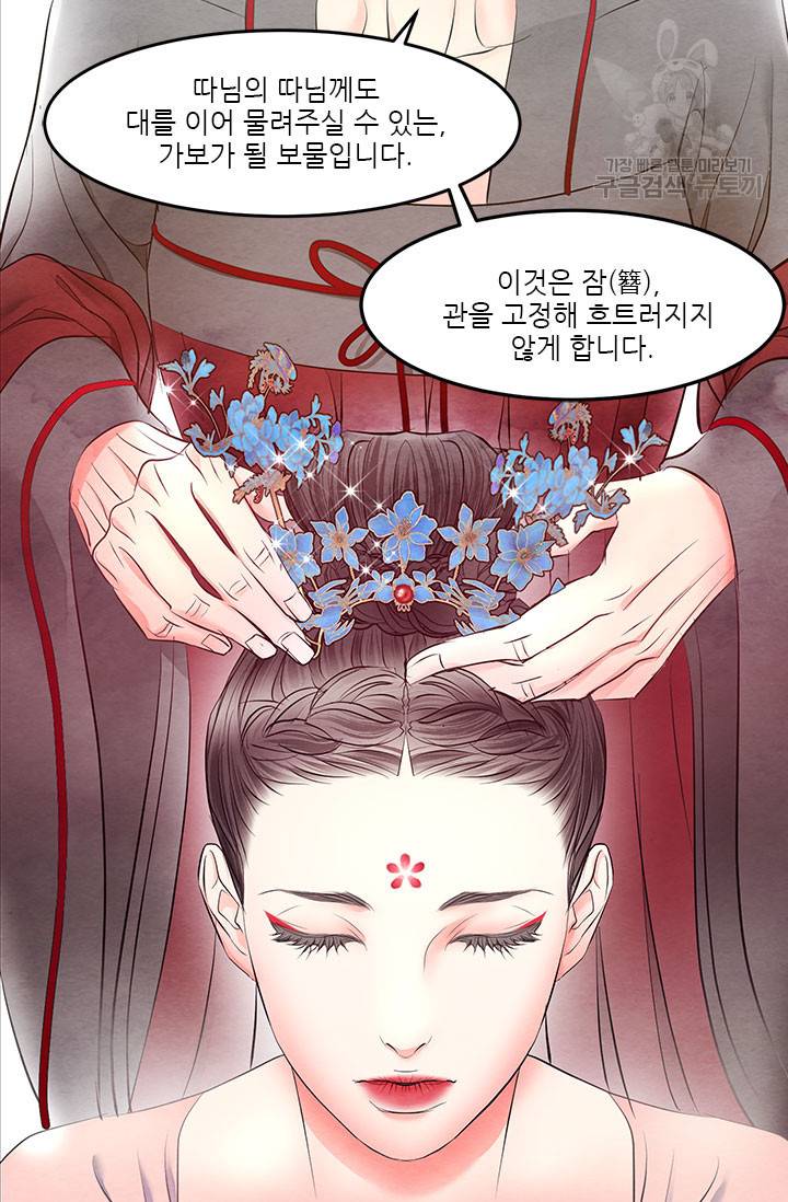 배덕의 밤 외전 3화 10