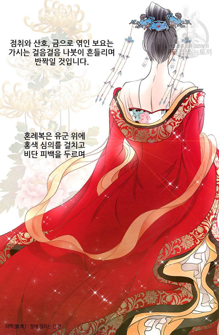 배덕의 밤 외전 3화 12