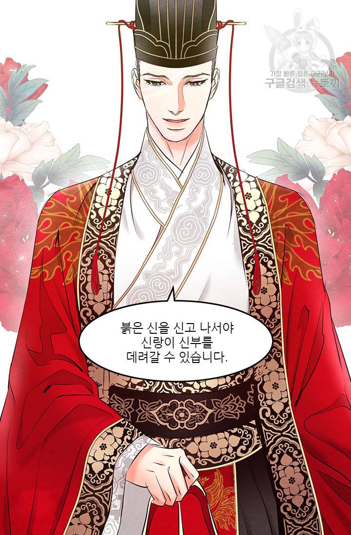 배덕의 밤 외전 3화 18