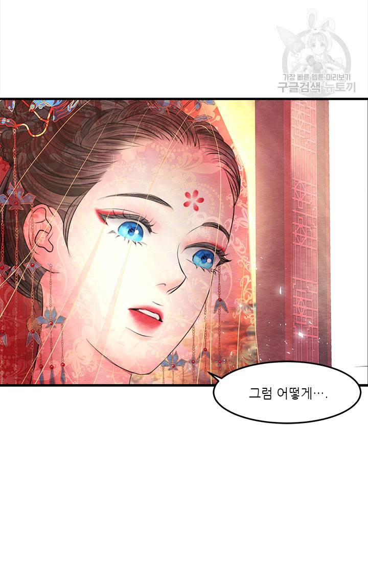배덕의 밤 외전 3화 22