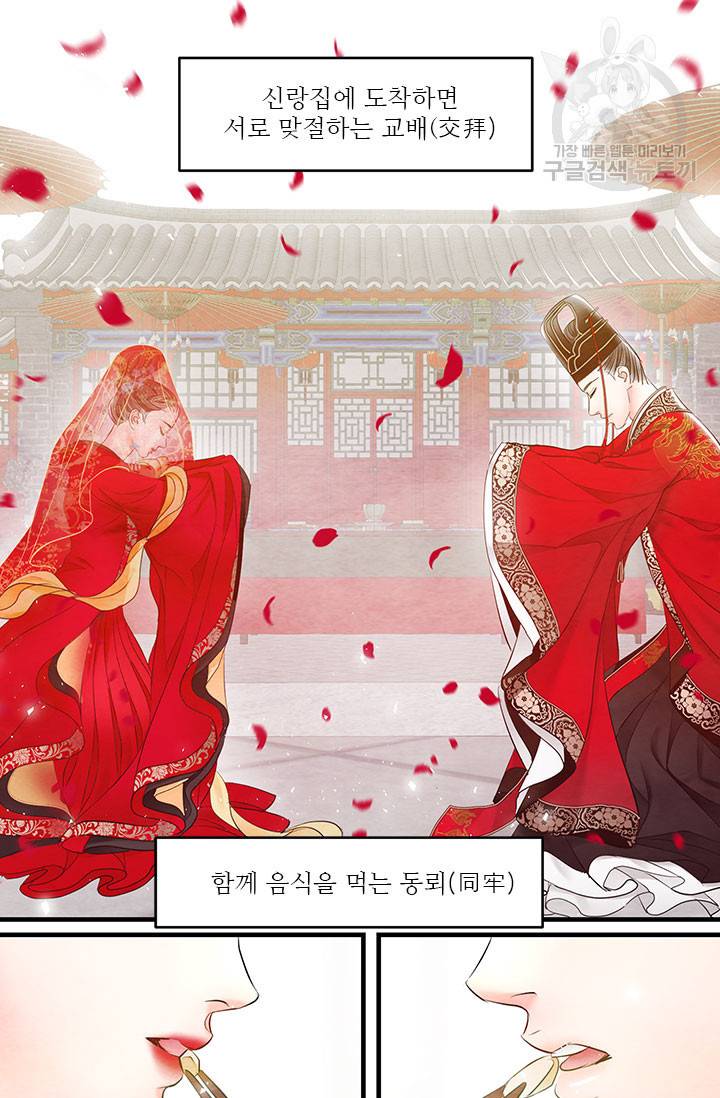 배덕의 밤 외전 3화 26