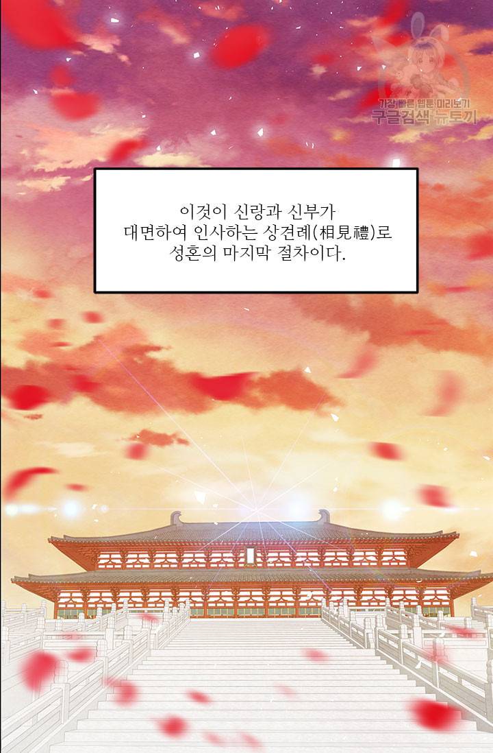 배덕의 밤 외전 3화 28