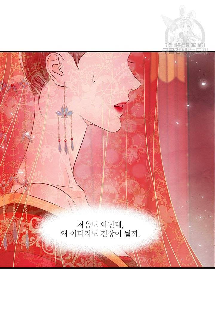 배덕의 밤 외전 3화 32